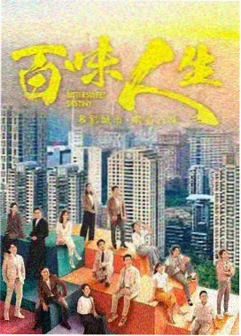 首尔夜行录 剧集条目封面